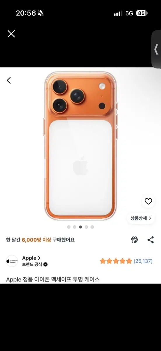 아이폰17프로 투명케이스 새상품