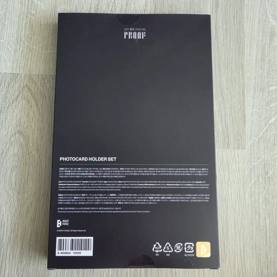 BTS 방탄 하이브 인사이트 뮤지엄 포카 판매