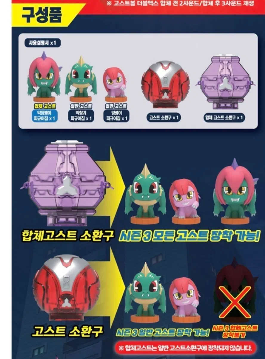 신비아파트 더블x 합체고스트2