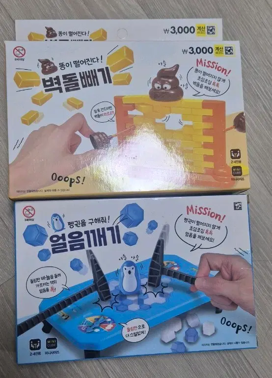 똥이 떨어진다 벽돌빼기 / 팽귄을 구해줘 얼음깨기 장난감