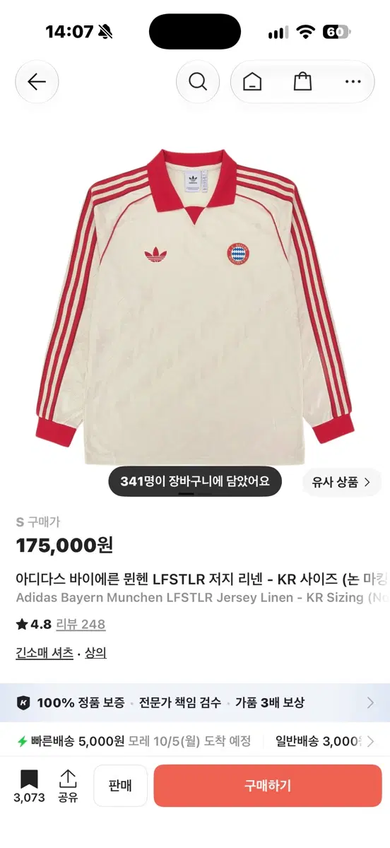 아디다스 바이에른 뮌헨 LFSTLR 저지 S
