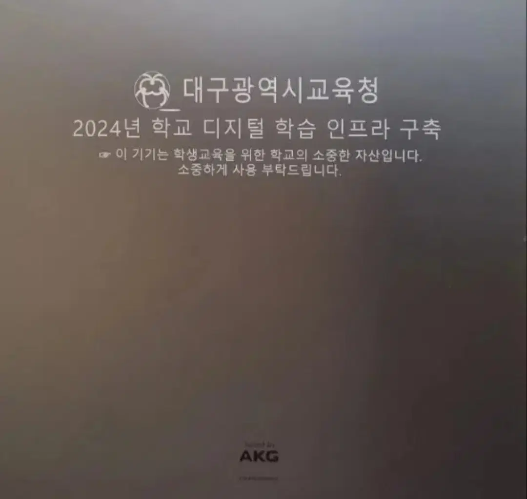 (합법 기기 양도)교육청 갤럭시 태블릿s9 fe 148GB