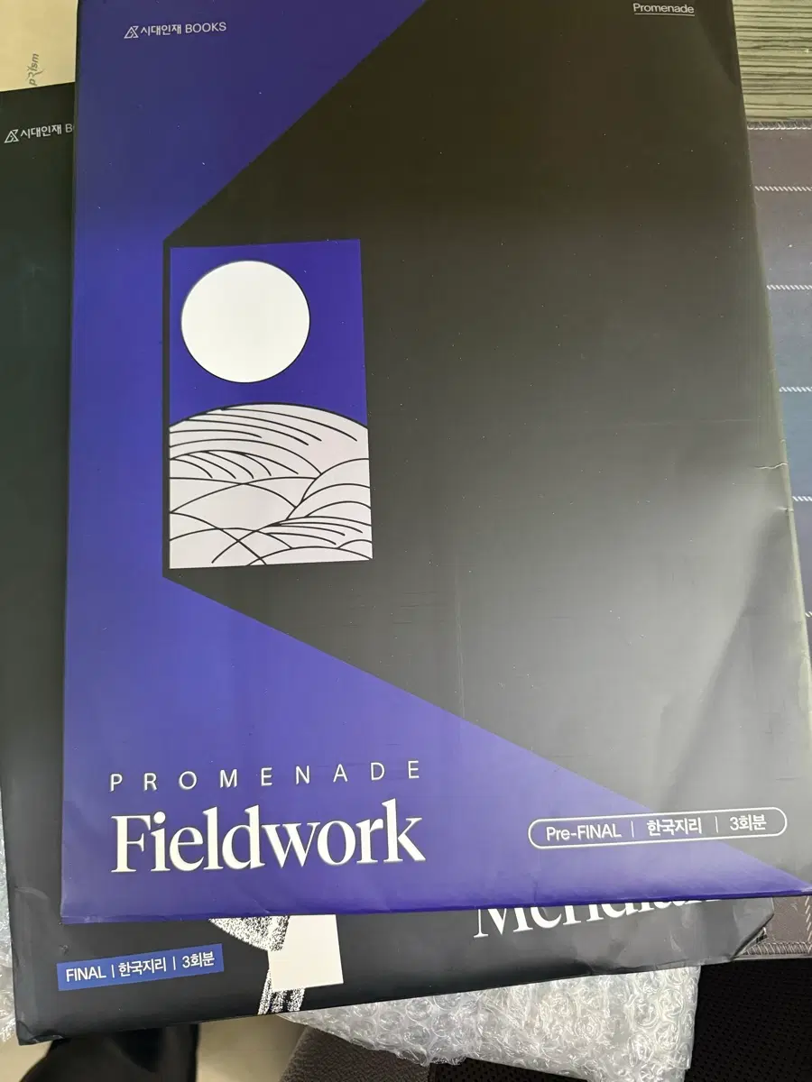 프롬나드 한국지리 Fieldwork FINAL +meridian 6회분 급처