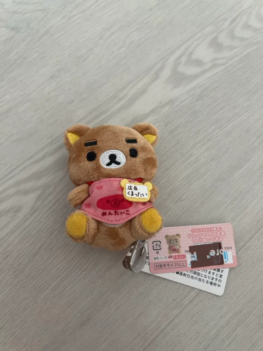 리락쿠마 점장 시리즈 후쿠오카
