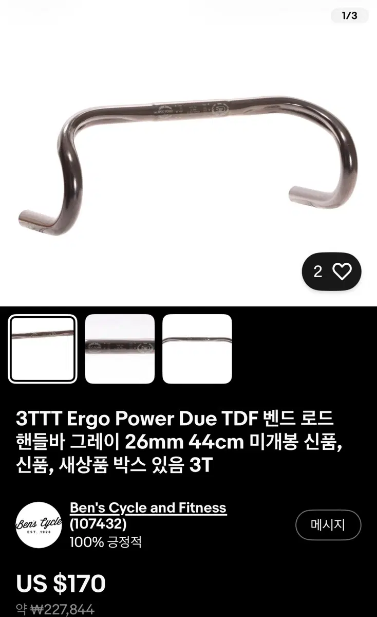 3ttt ergo power due tdf 에디션 26mm 드롭바 NOS