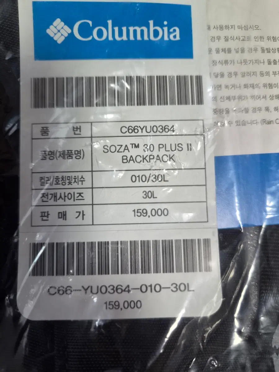 컬럼비아 30L 소자2 트레일하이크 백팩 팝니다.