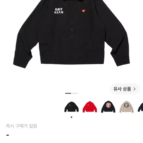 휴먼 메이드 드리즐러 자켓 블랙 m