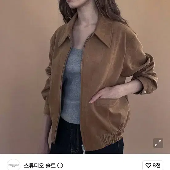 스튜디오솔트 클래식 스웨이드 블루종