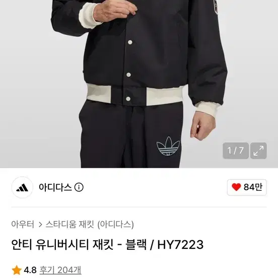 아디다스 점퍼