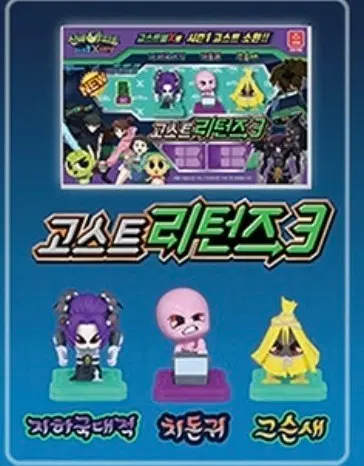 신비아파트2 고스트리턴즈3