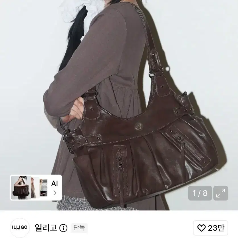일리고 엠버 버클 숄더백 (브라운)