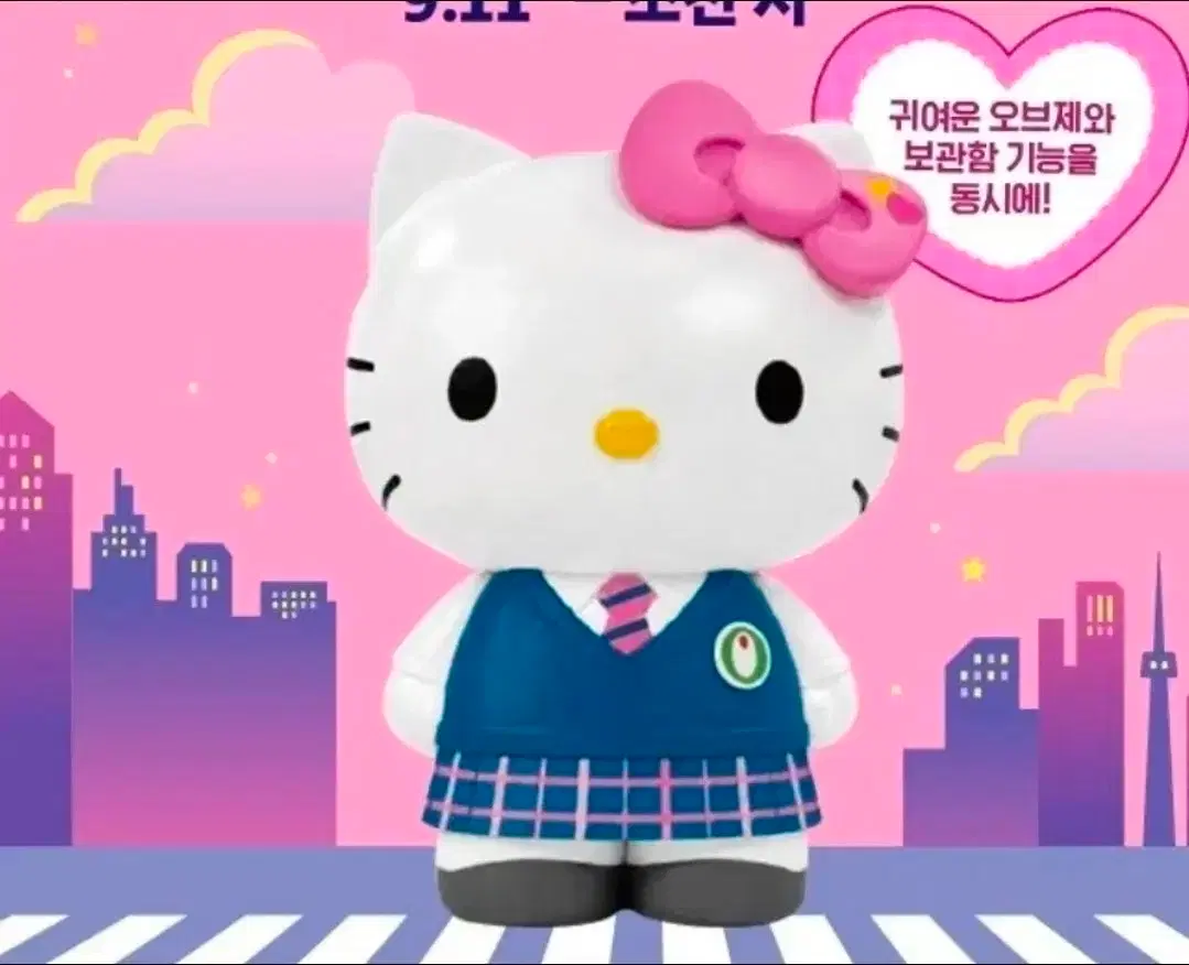 올리브영 교복키티 컨테이너