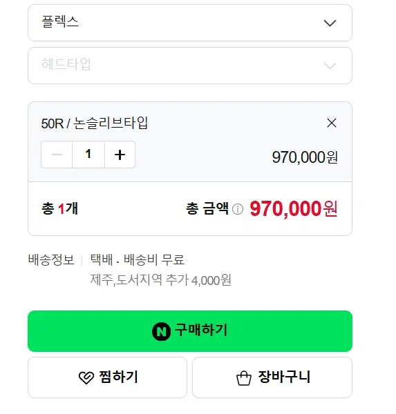 바실레우스 드라이버샤프트