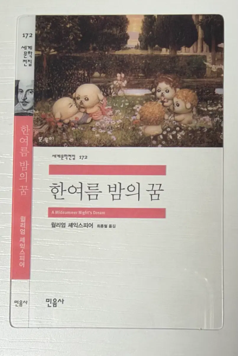민음사 책갈피 교환