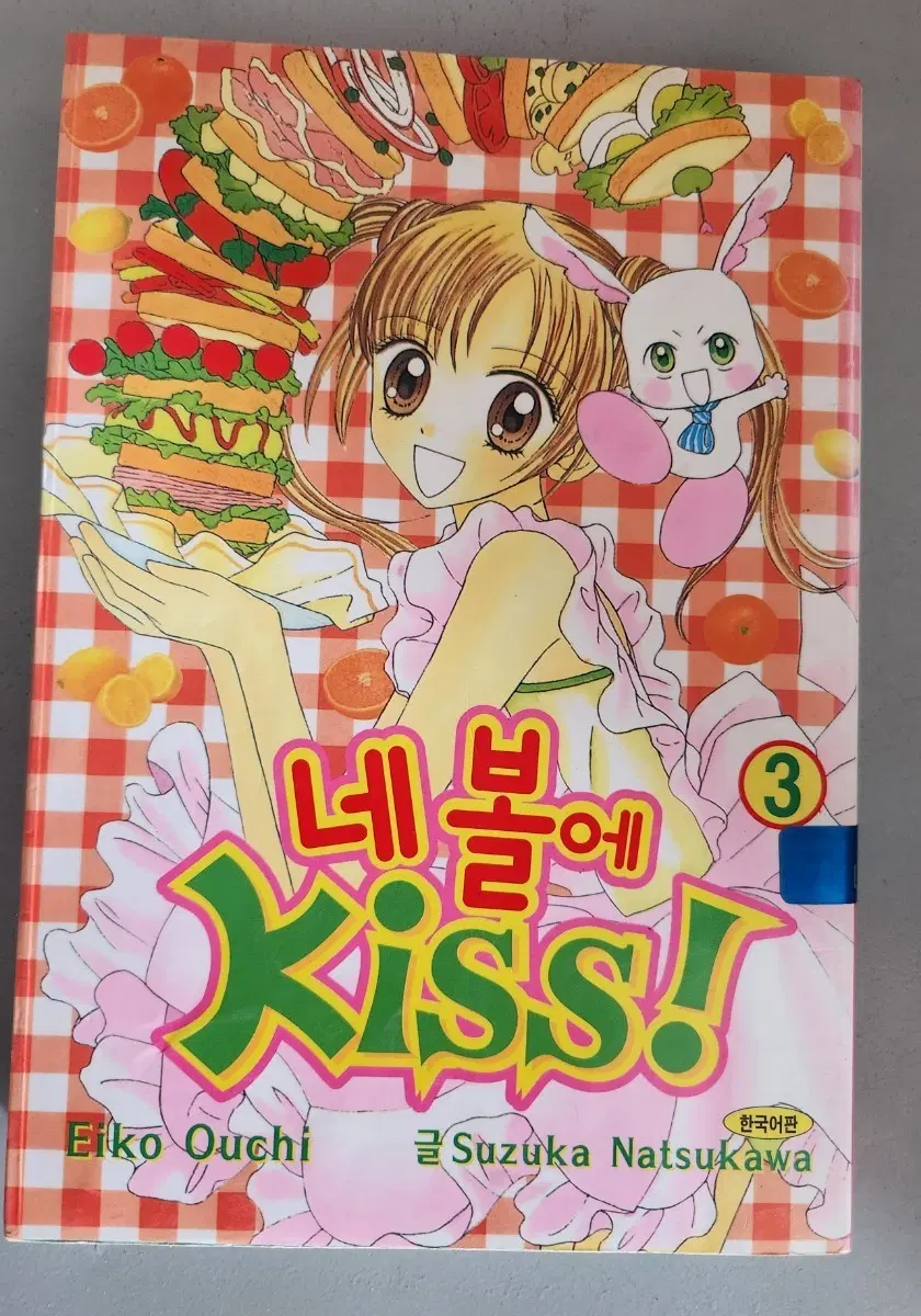 만화책 네볼에 키스 1-3권 완결