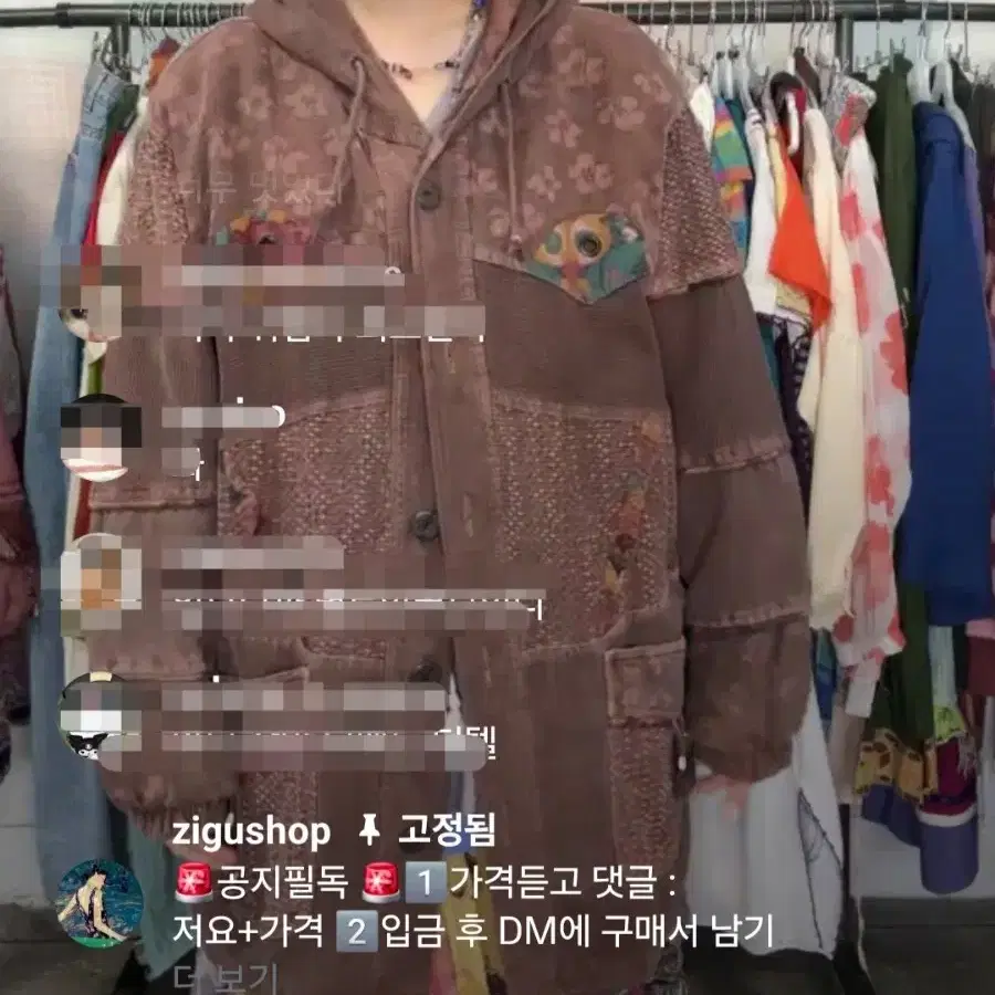 지구네빈티지 하구미 대장 패치워크 히피 야상
