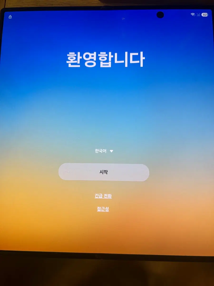 폴드8