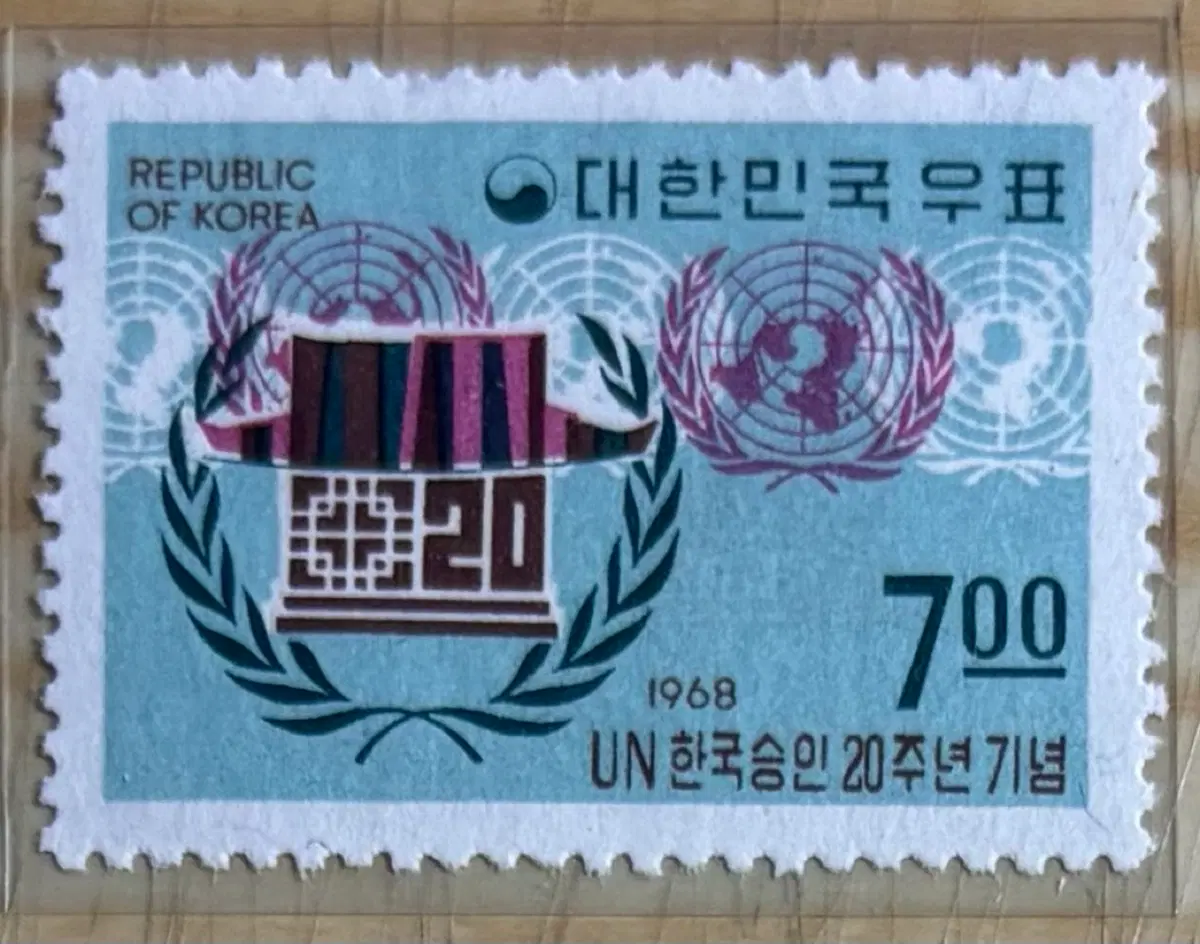 UN한국승인20주년기념, 단편우표, 1968년