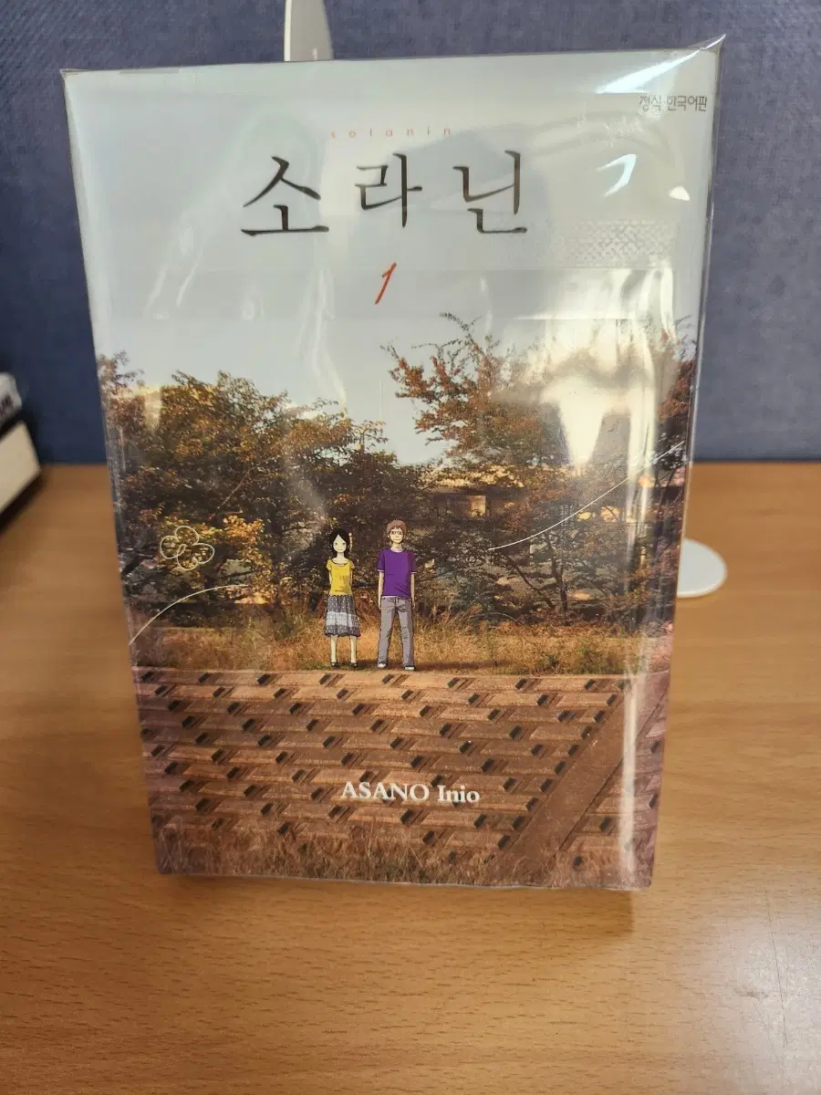 소라닌 1-2