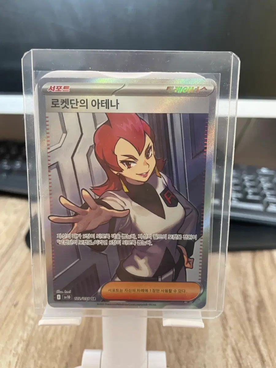 포켓몬카드 로켓단의 아테나 sr