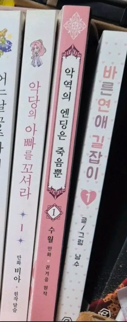 만화책 팔아요