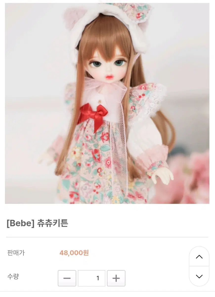 치카비 츄츄키튼 드레스 원피스 구관 물품 구체관절인형 옷 usd 26cm