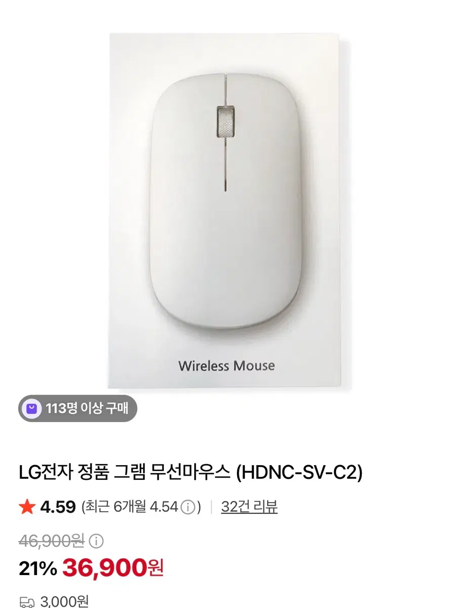 Lg 그램 정품 마우스