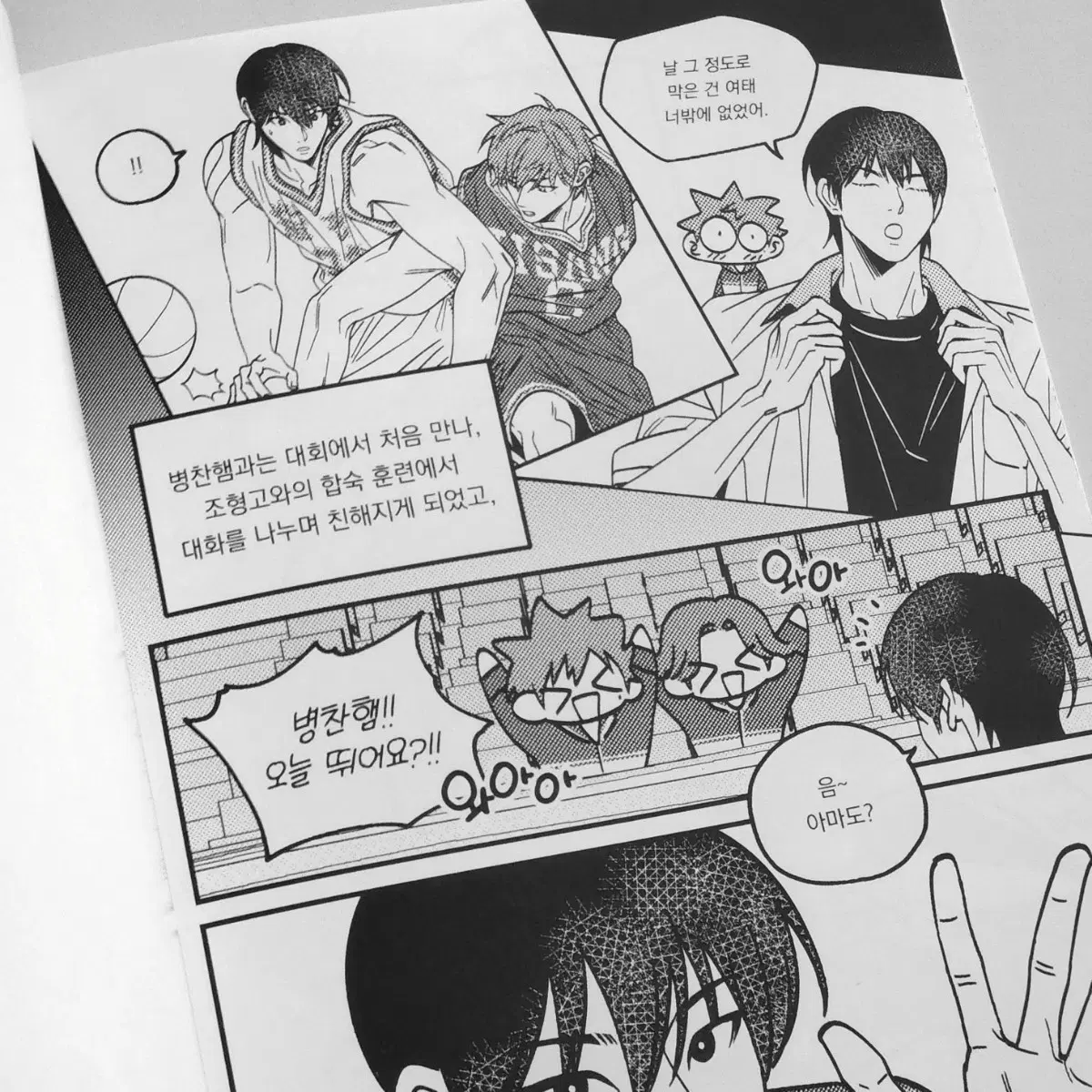 가비지타임 갑타 뱅상 병찬상호 박병찬 기상호 만화 회지 굿즈