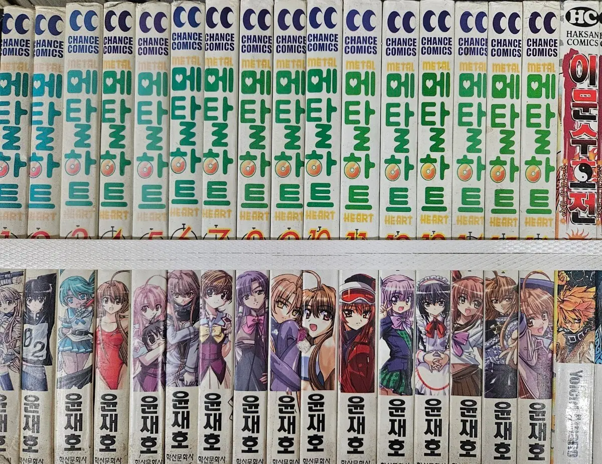 메탈하트1-16완