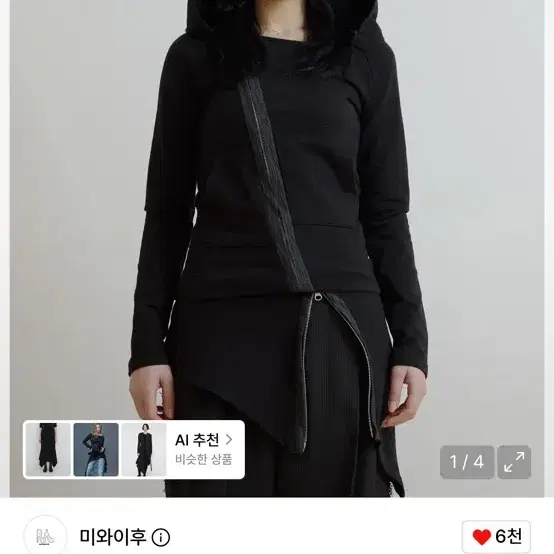 미와이후 HIKOU 오프숄더 후디 원피스 블랙