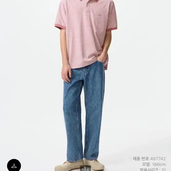 유니클로 JW앤더슨 스트레이트 진