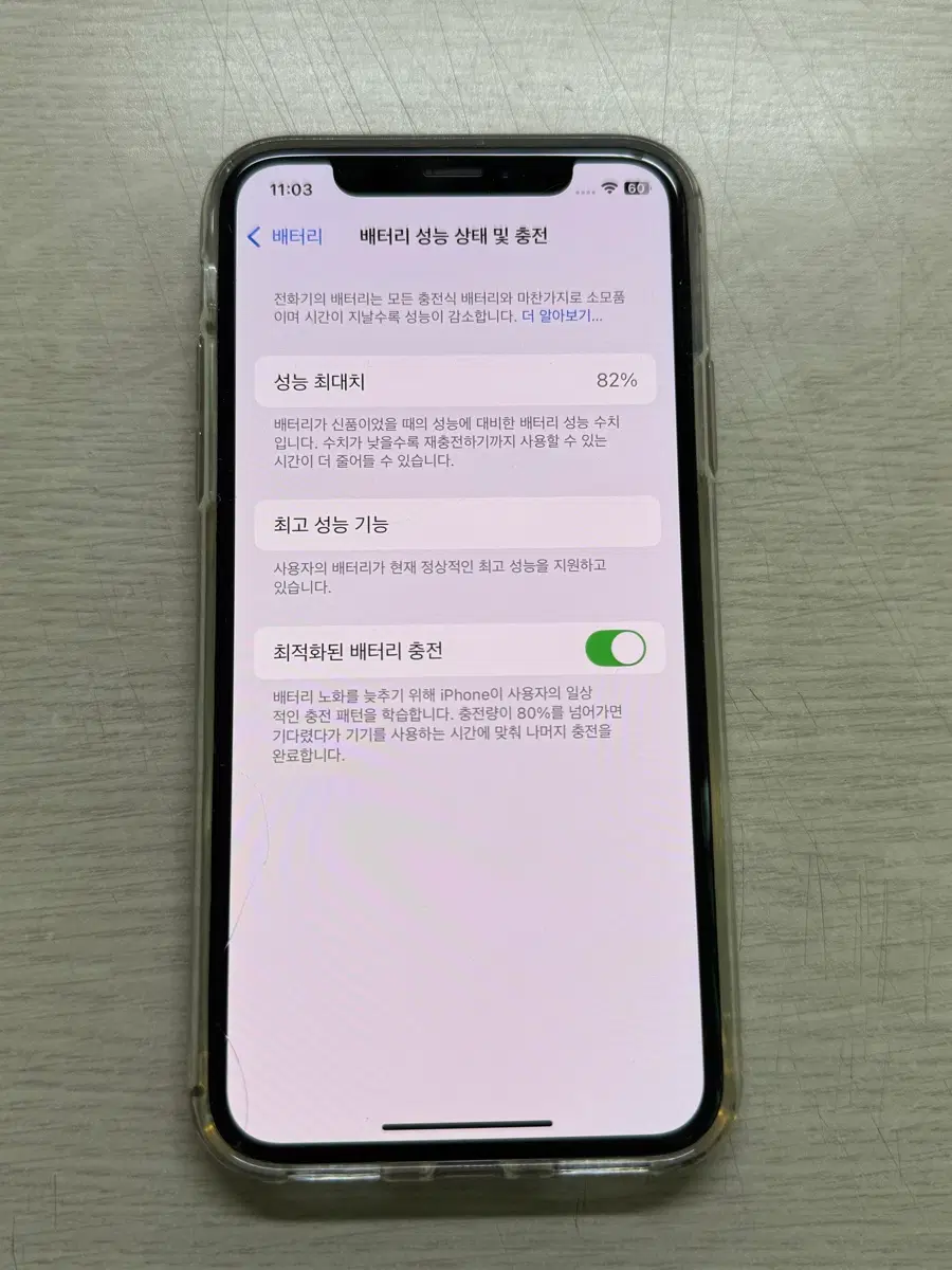 애플 아이폰 XS 골드 256기가 GB (배터리효율82%)