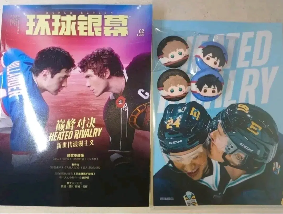 히티드 라이벌리 힡라 중국 잡지 비공굿 쿠션 뱃지 일괄 판매 양도