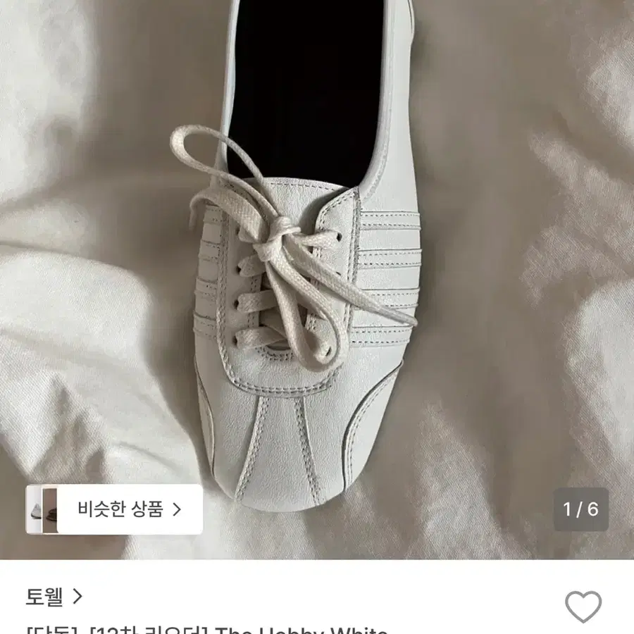 토웰 스니커즈 화이트 240