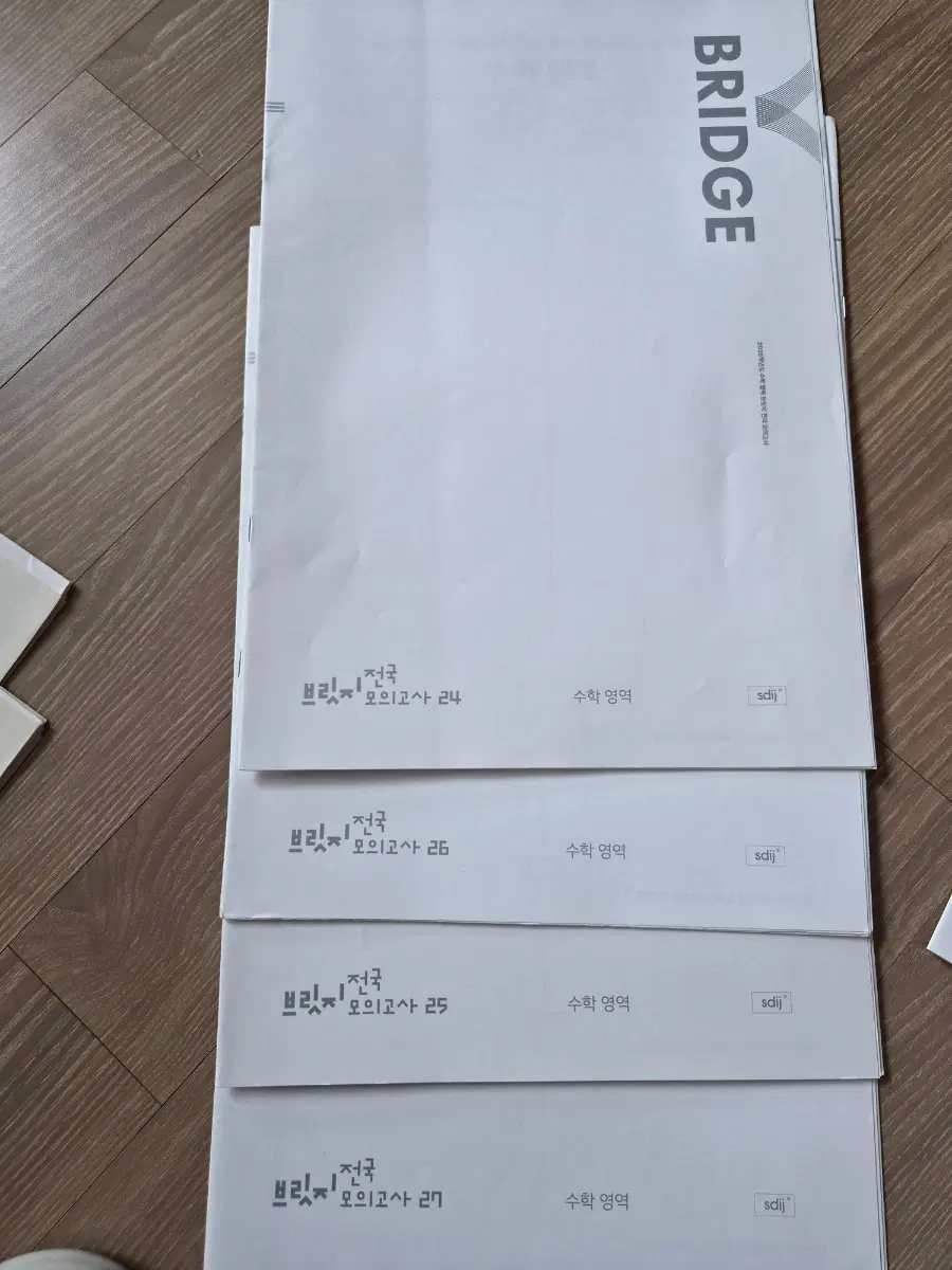 10회분 시대인재 모의고사 수학(2025)