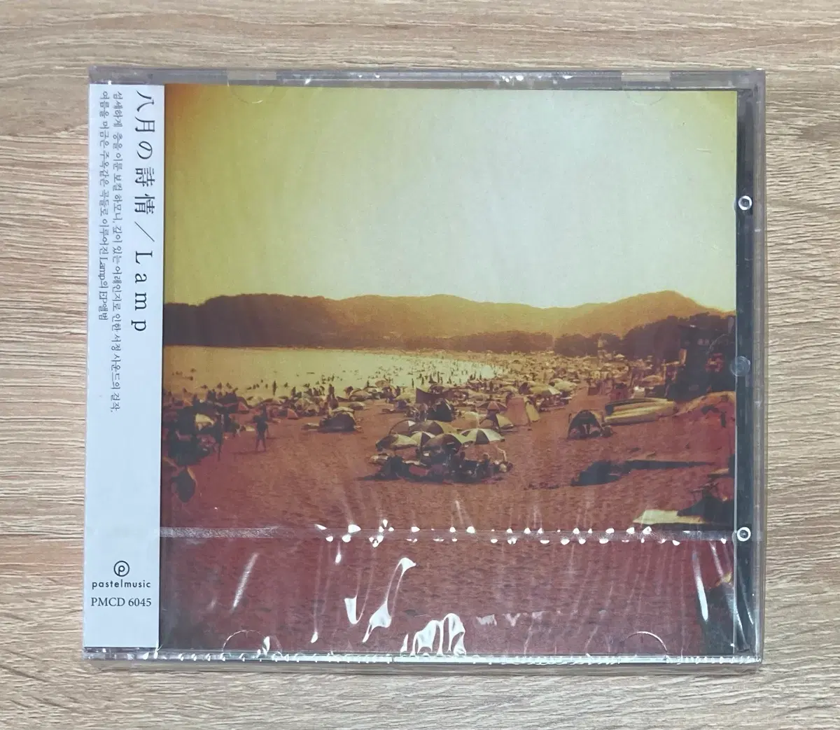 램프 (Lamp) 미개봉 CD 판매