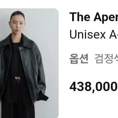 디에피처 레더자켓
