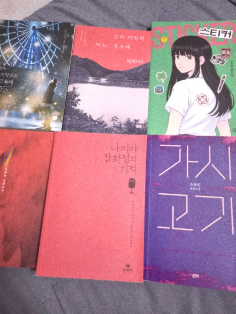 소설책 6권 일괄판매 (네가 마지막으로 남긴 노래, 가시고기, 스티커, 긴키지방의 어느 장소에 대하여, 나미야 잡화점의 기적, 홍학의 자리)
