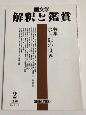 [ 익명 배송 배송비 포함 ] 미나카미 츠토무의 세계
