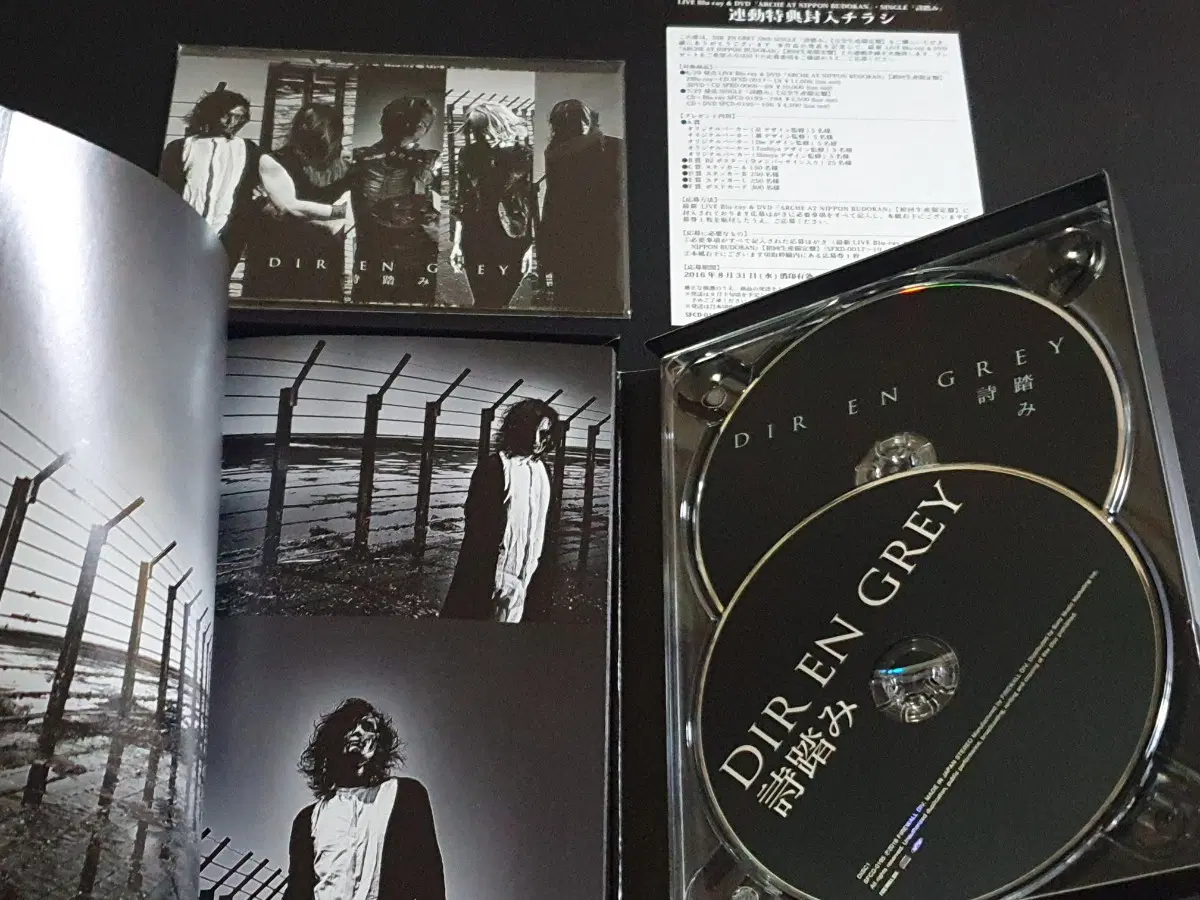 Dir en grey 디르앙그레이 시밟기 (CD+DVD) 한정반