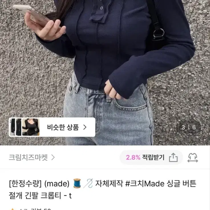 에이블리 크림치즈마켓 자체제작 싱글 버튼 절개 긴팔 크롭티 티셔츠