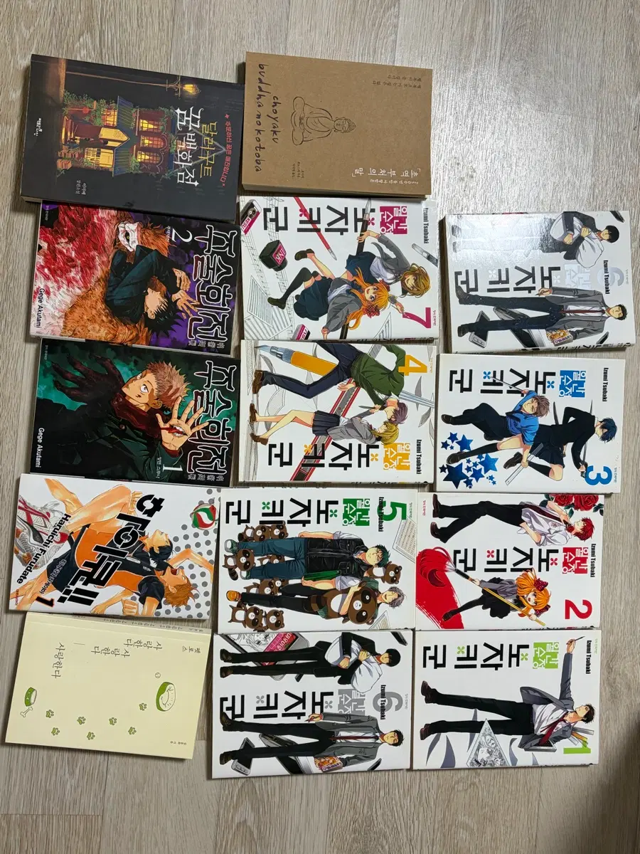 노자키 군 1-7권 + 불교 경전 1권 + 주술회전 1-2권 + 하이큐