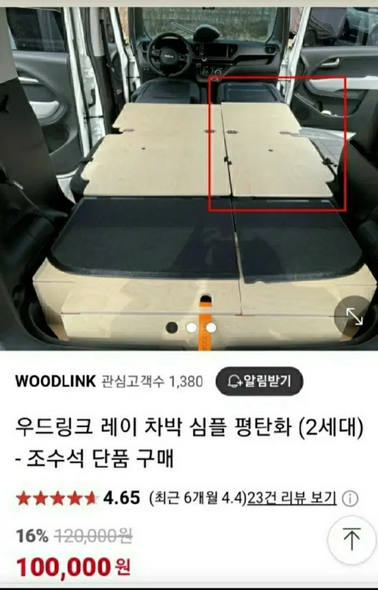 레이 차박 심필 평타화(2세대)