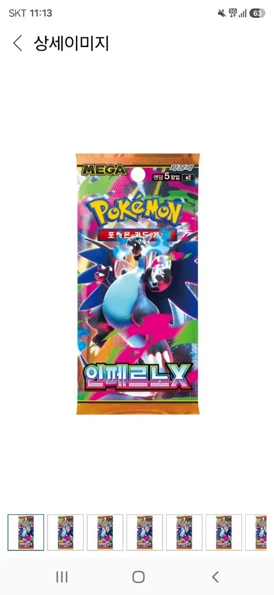 포켓몬카드서치팩구매합니다