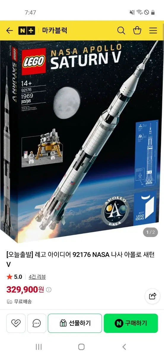 레고 벌크 4종