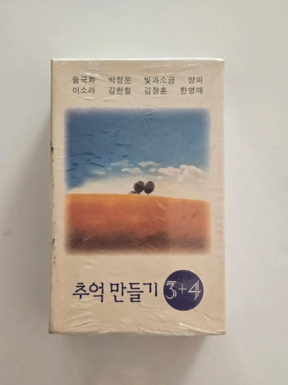 204 미개봉 카세트테이프 단품판매 - 추억 만들기 3+4 (2Tape) 2