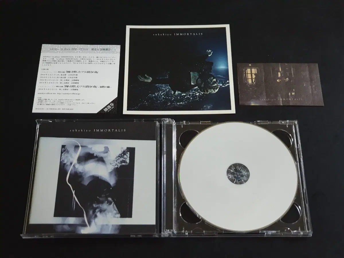sukekiyo 스케키요 앨범 IMMORTALIS (2CD) 한정반 디르앙그레이 보컬 쿄 프로젝트 밴드