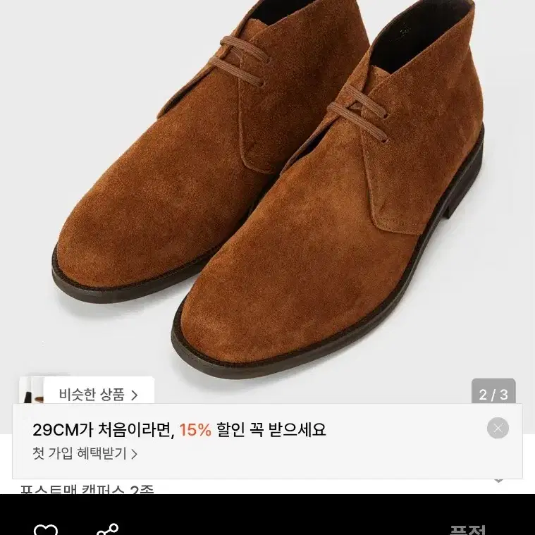 포스트맨 campus 260-65