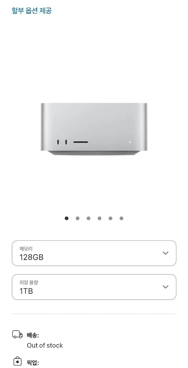 삽니다) 맥 스튜디오 m1 ultra 128gb 1tb 350만원