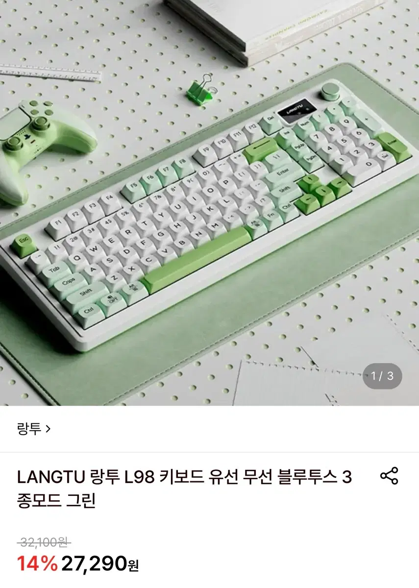 랑투 유무선/블루투스 키보드 (그린)